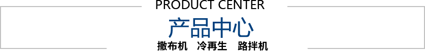 冷再生機租賃